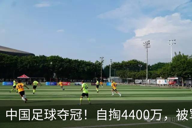 中国足球夺冠！自掏4400万，被骂9年外行的董路将中国小将带上欧洲之巅